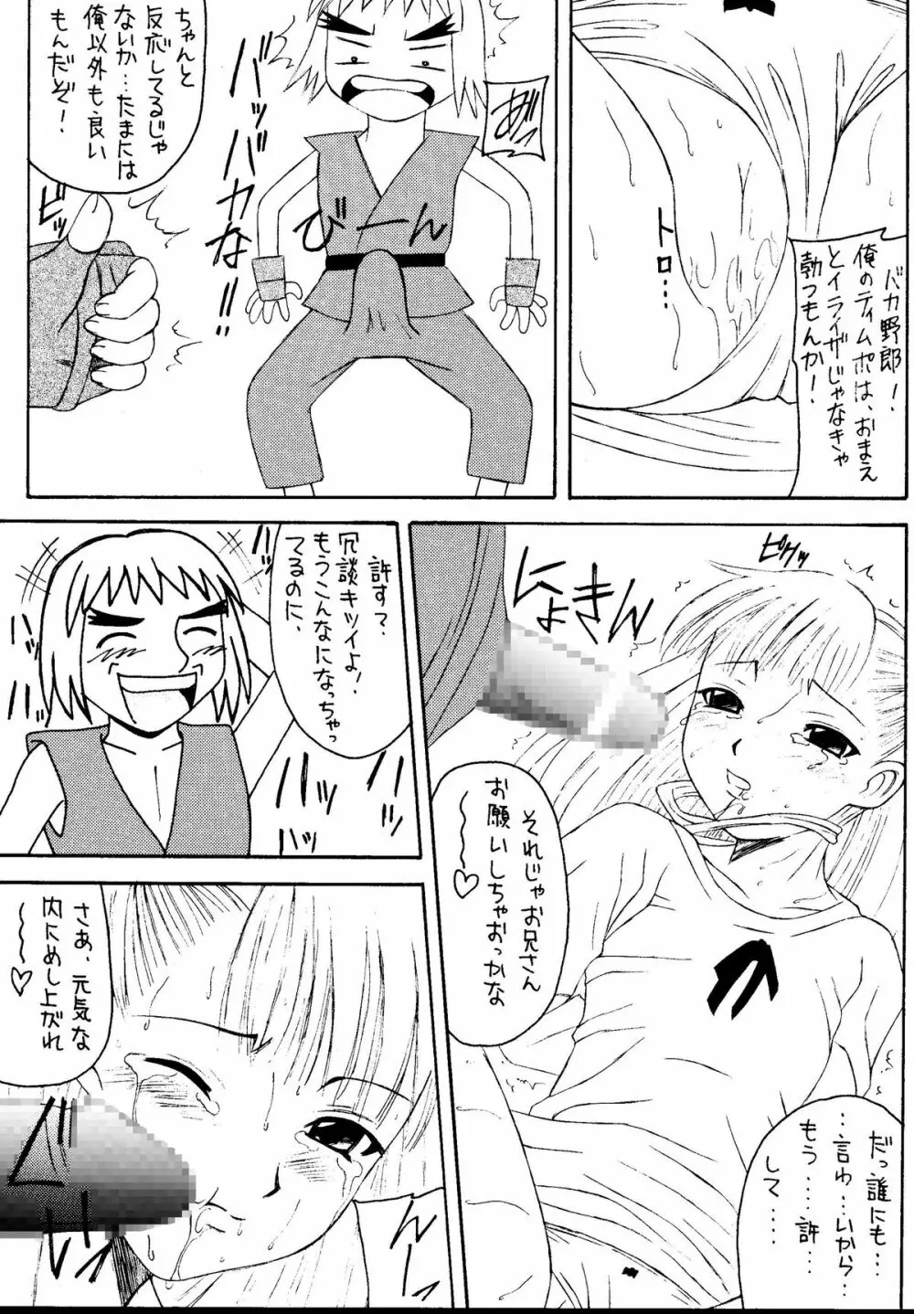 元気っ娘5 71ページ