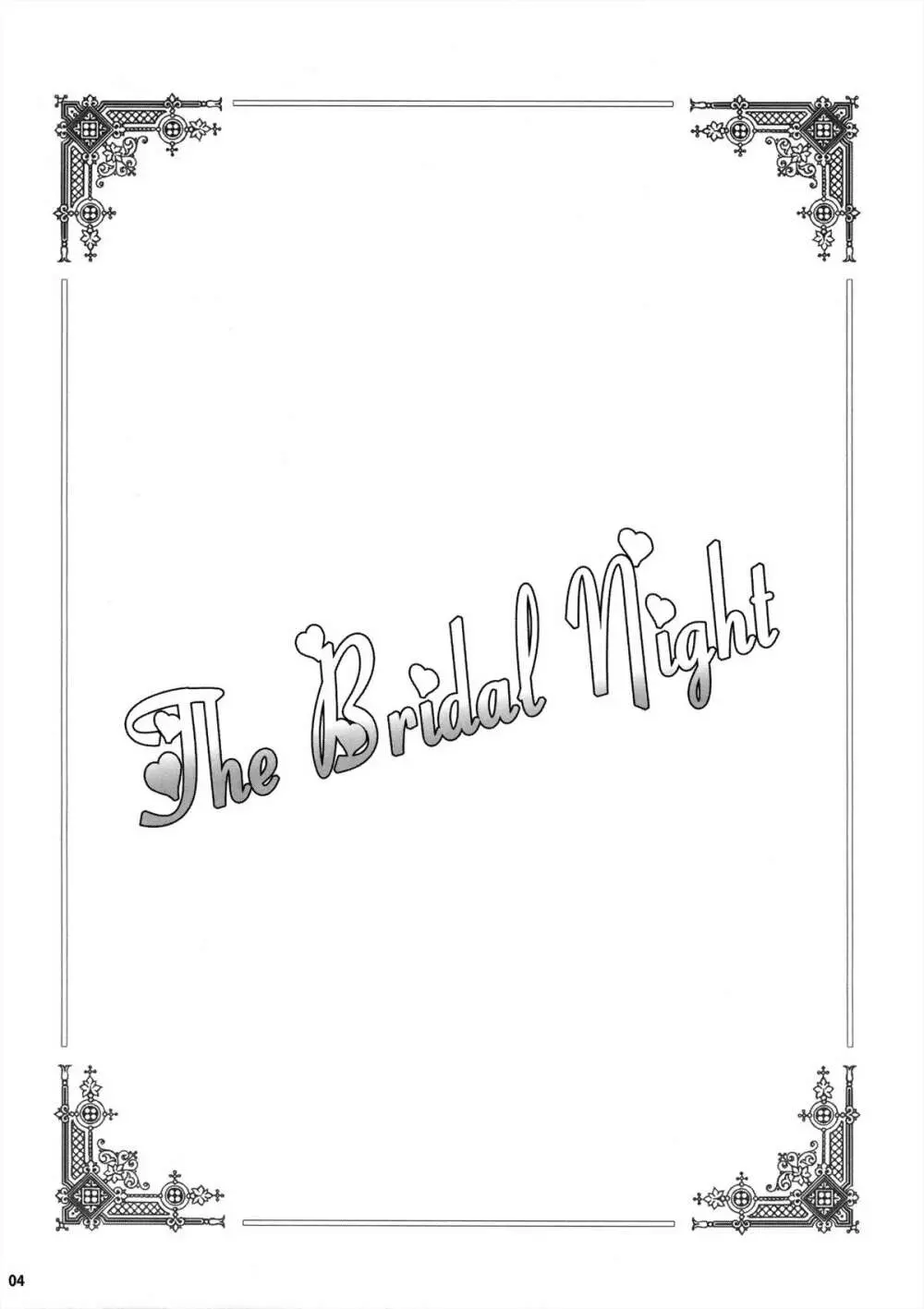 The Bridal Night 3ページ