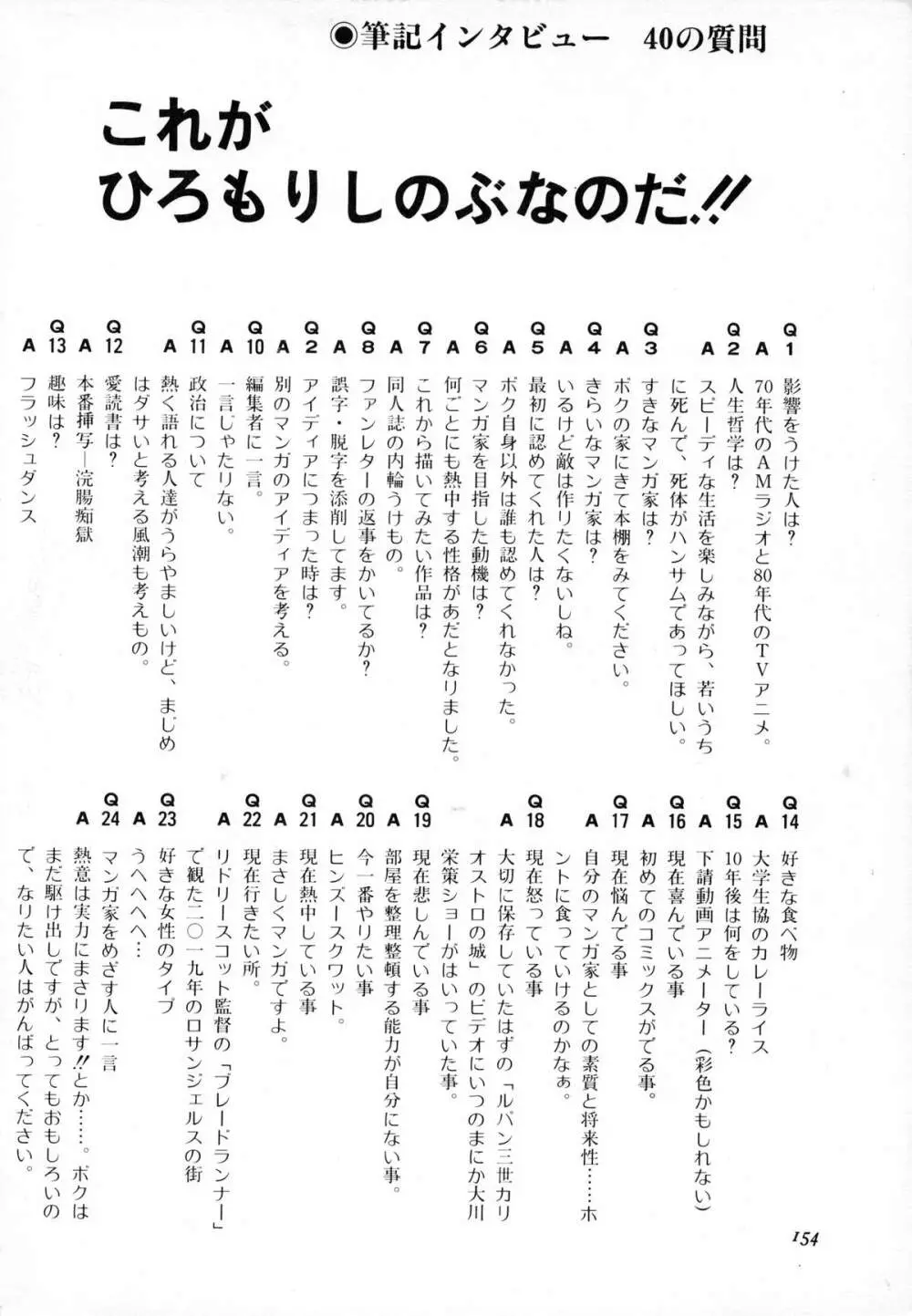 オトナなんかだいっきらい!! 157ページ