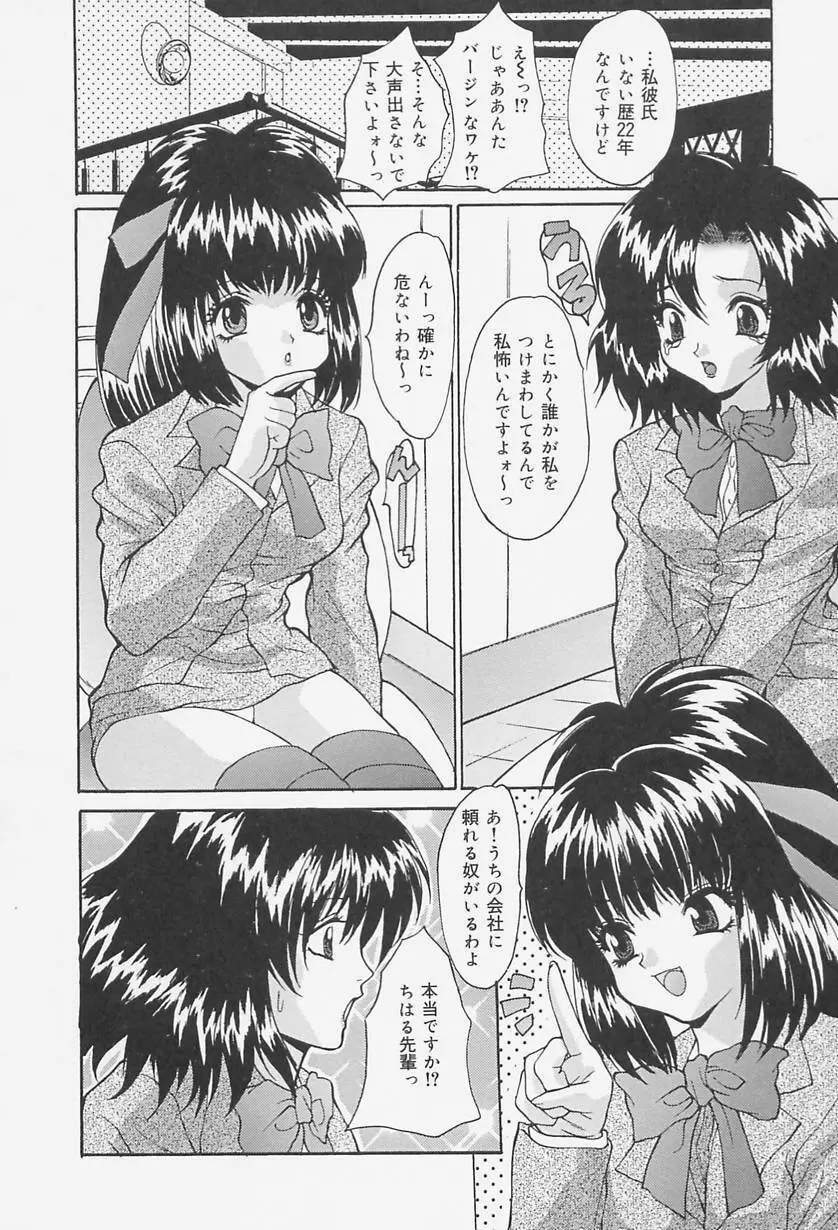 制服処女天国 10ページ