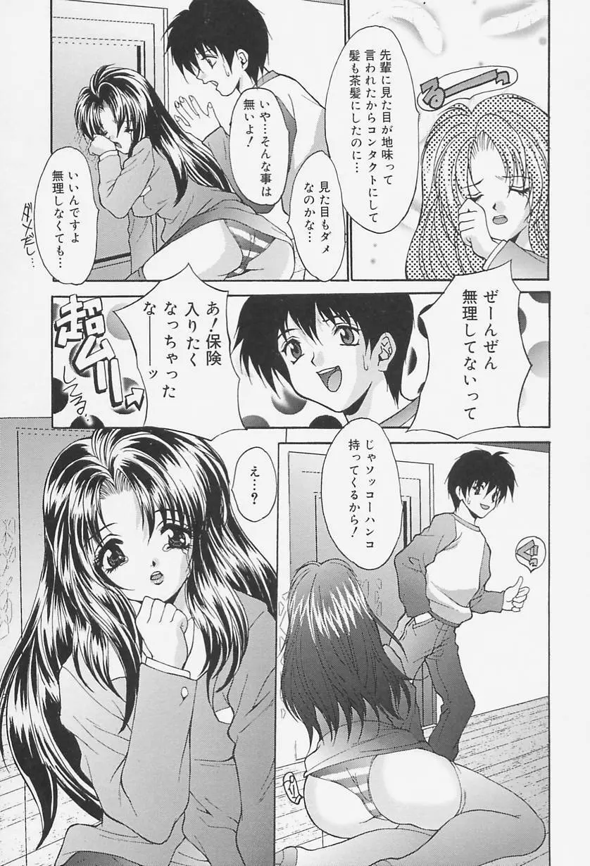 制服処女天国 103ページ