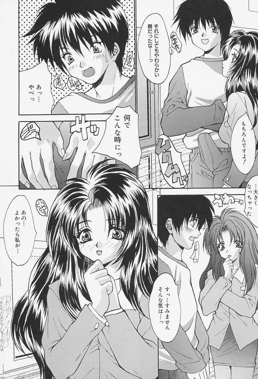 制服処女天国 106ページ