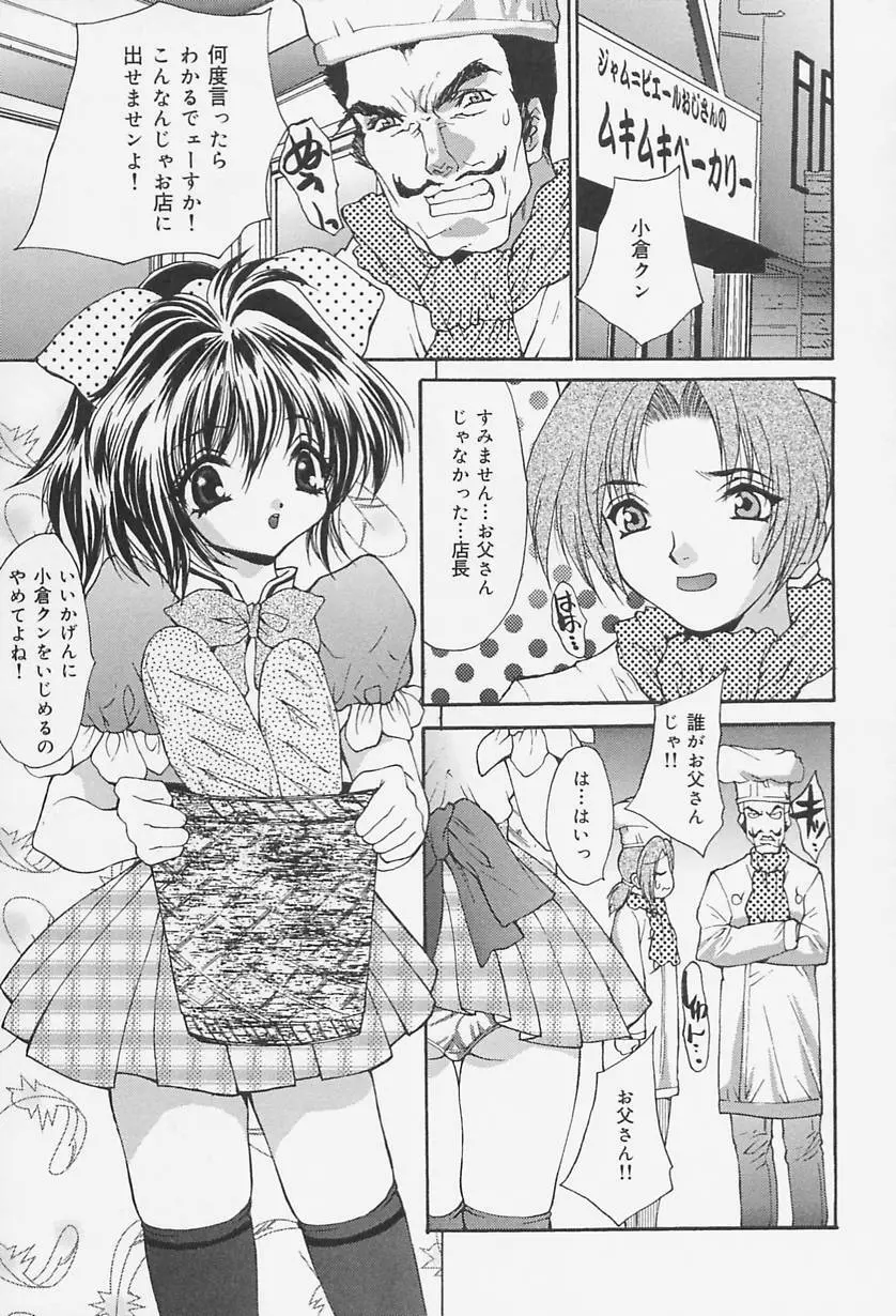 制服処女天国 135ページ