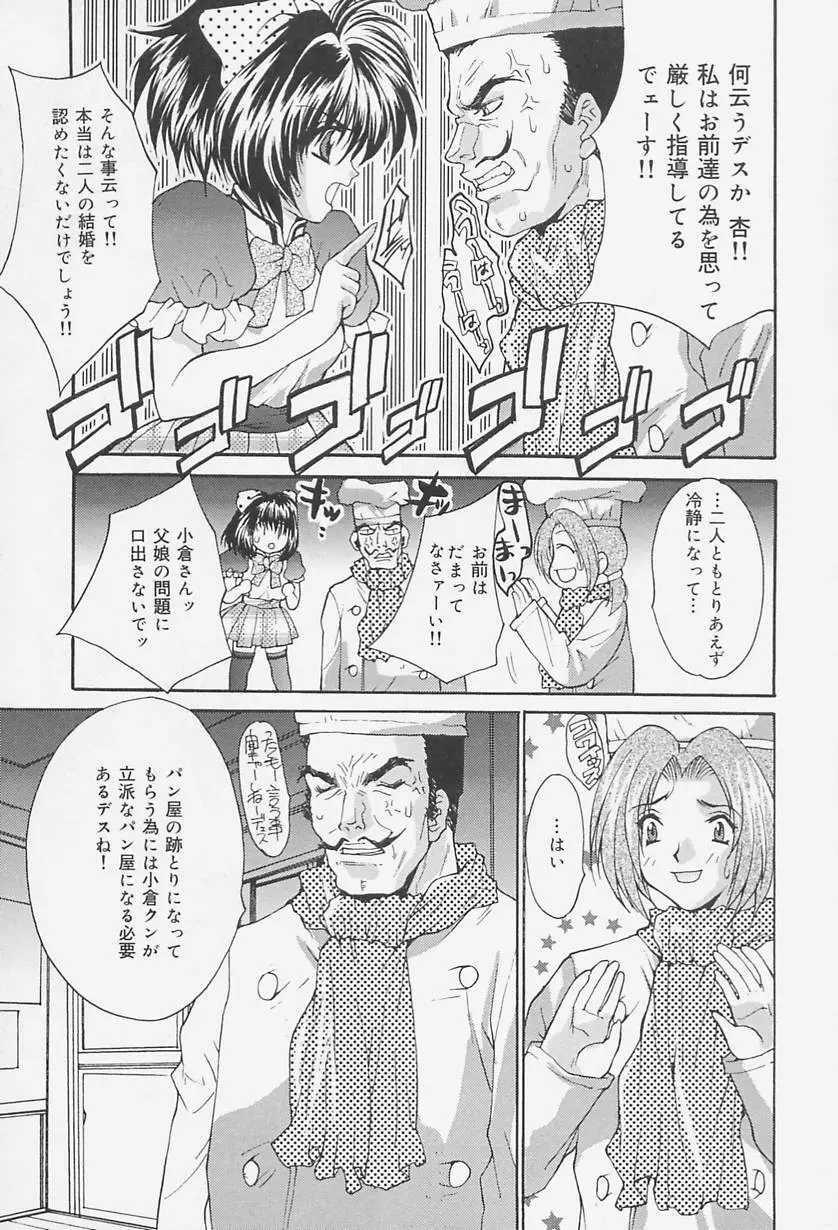 制服処女天国 137ページ