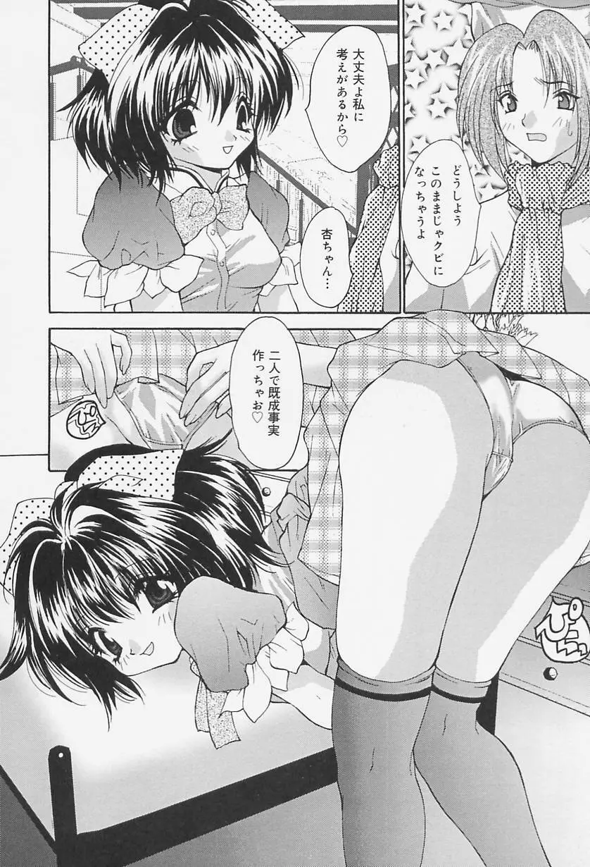 制服処女天国 140ページ