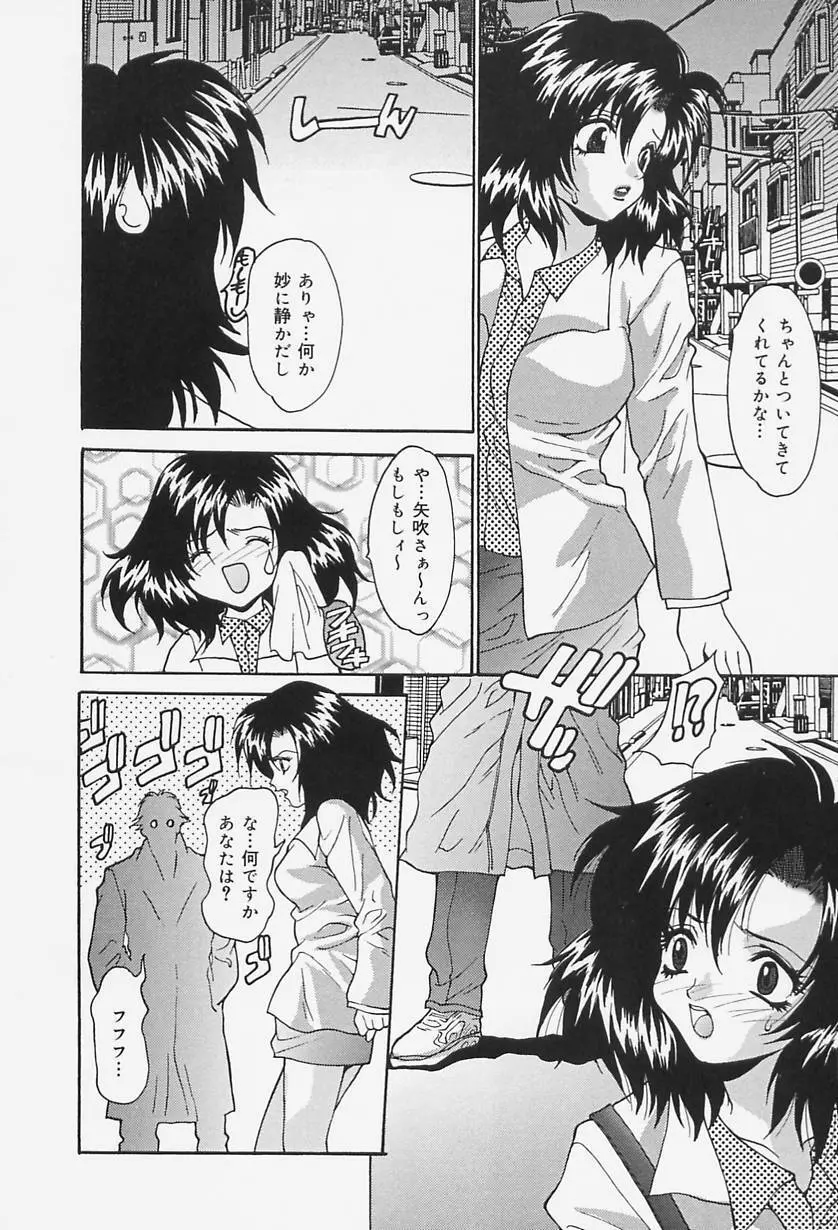 制服処女天国 16ページ