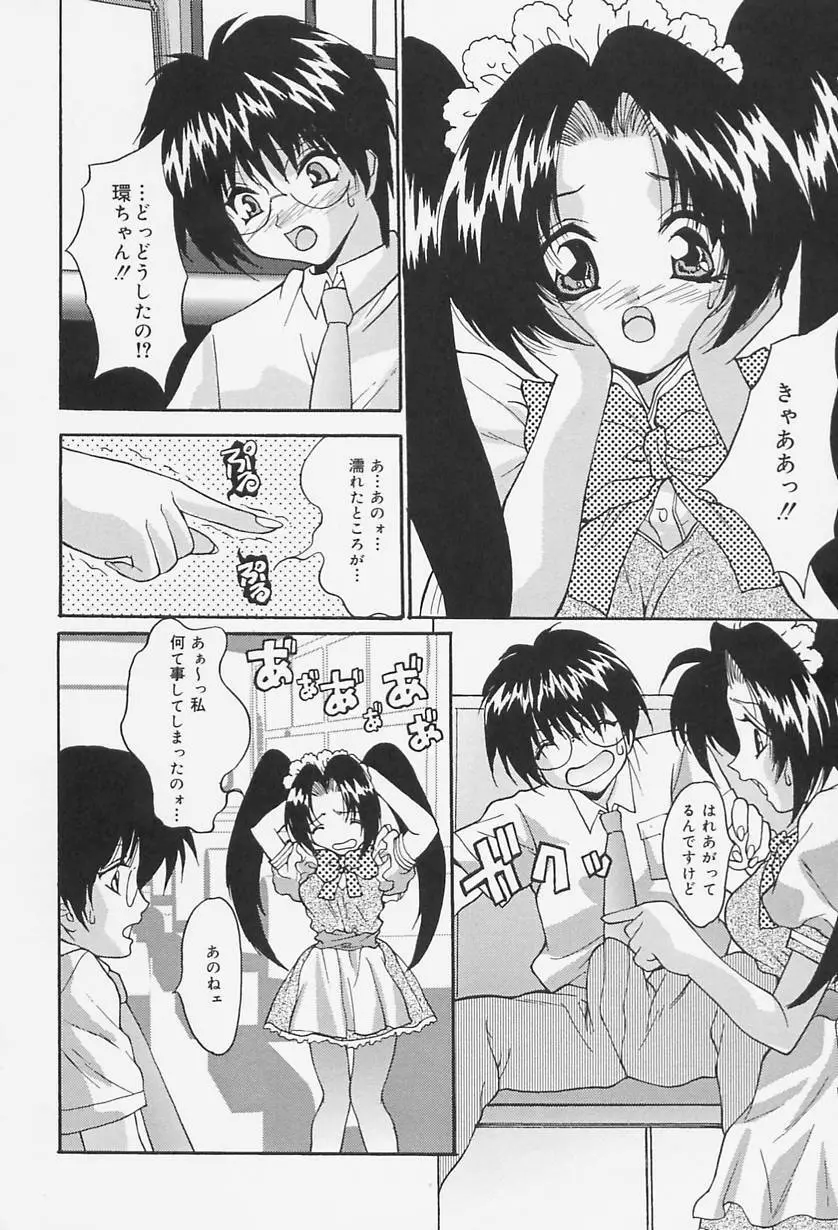 制服処女天国 52ページ