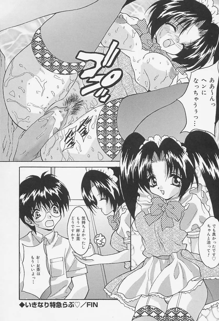 制服処女天国 60ページ