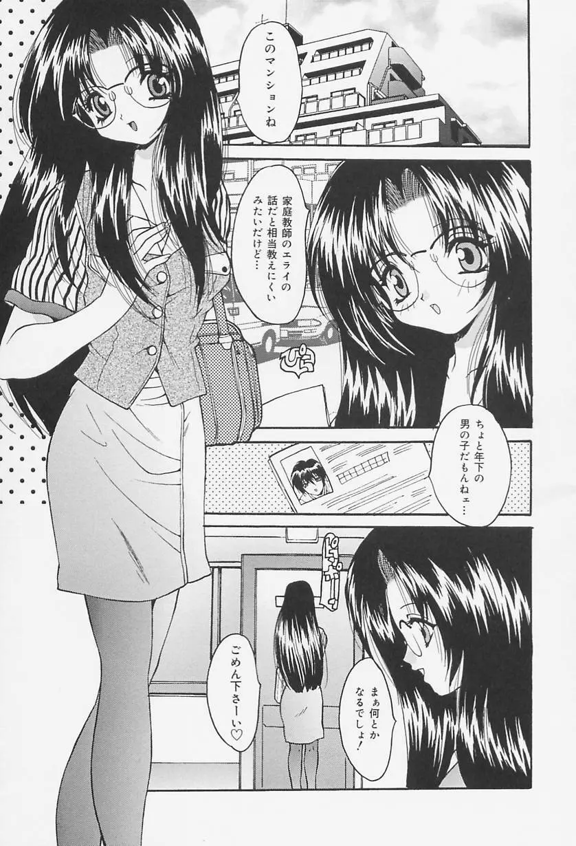 制服処女天国 61ページ