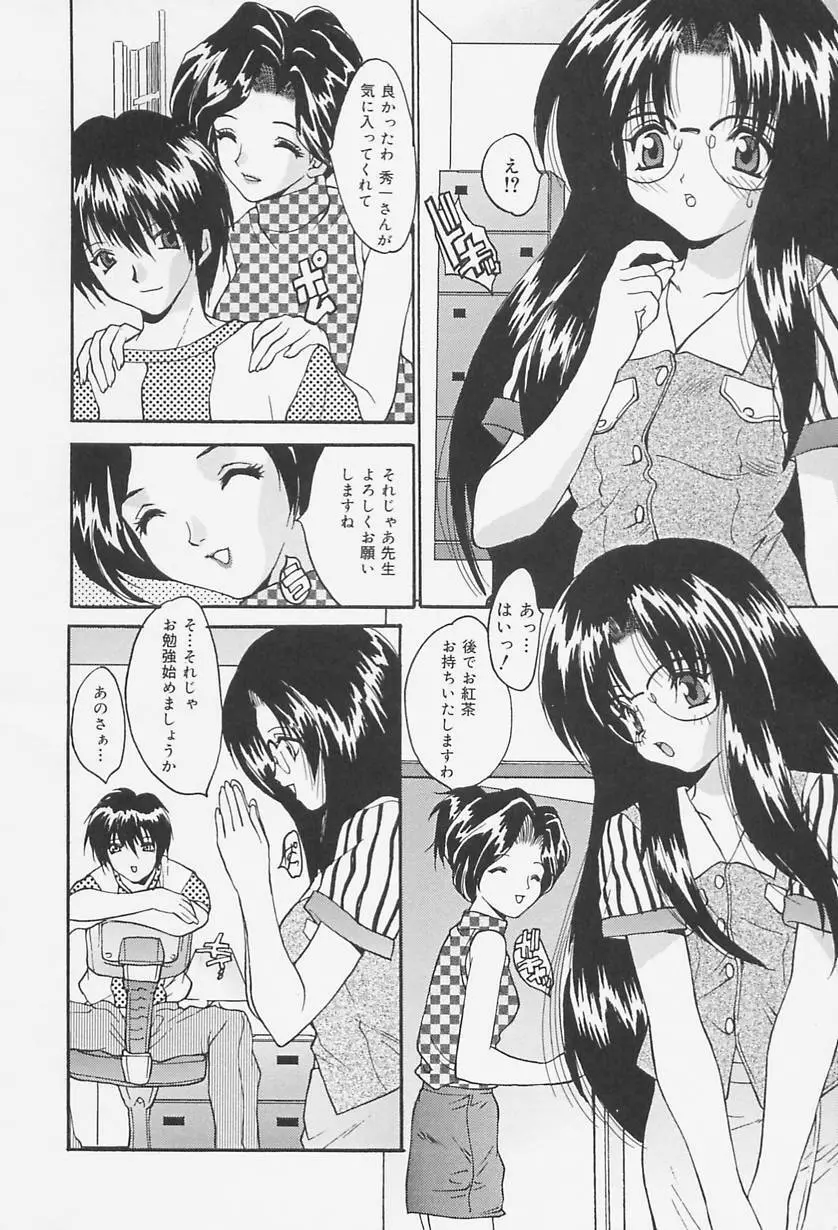 制服処女天国 64ページ