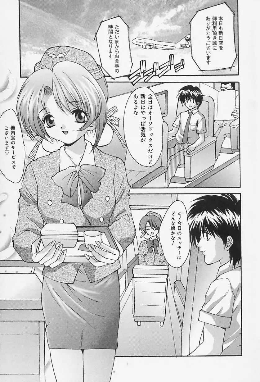 制服処女天国 81ページ