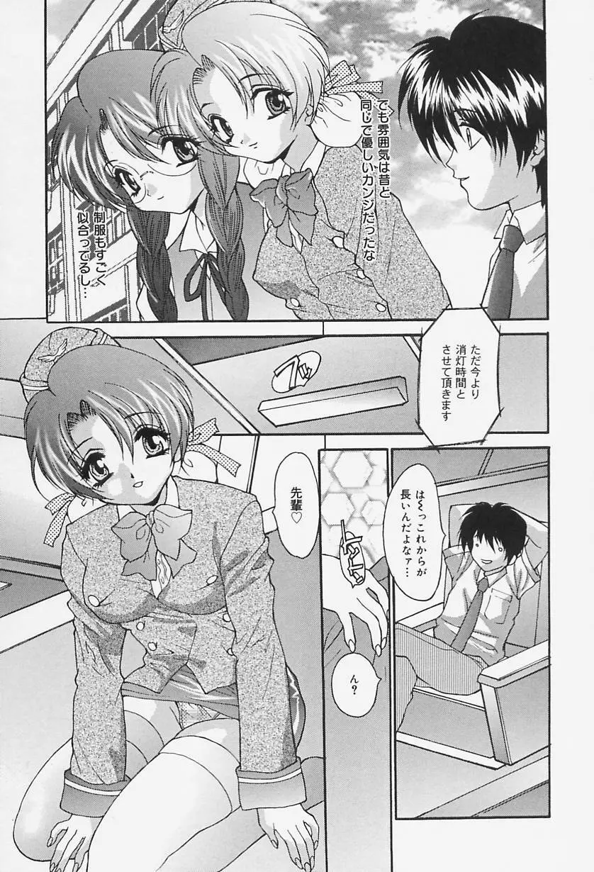 制服処女天国 85ページ