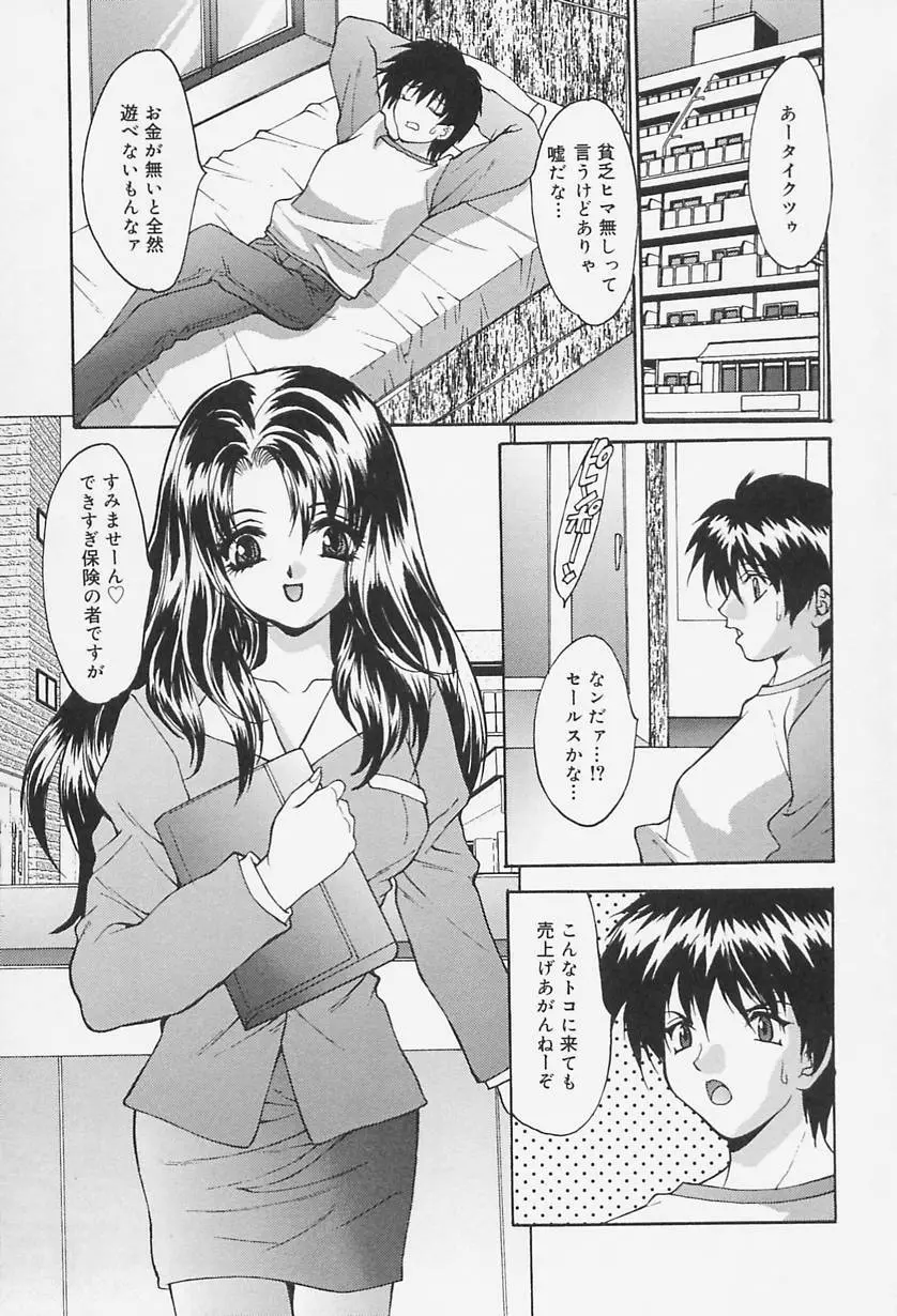 制服処女天国 97ページ