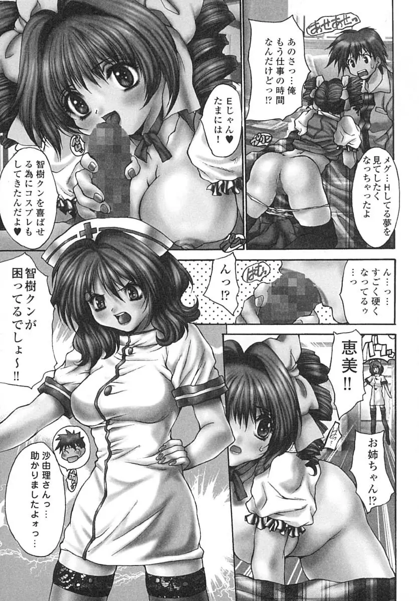 制服少女汁 92ページ