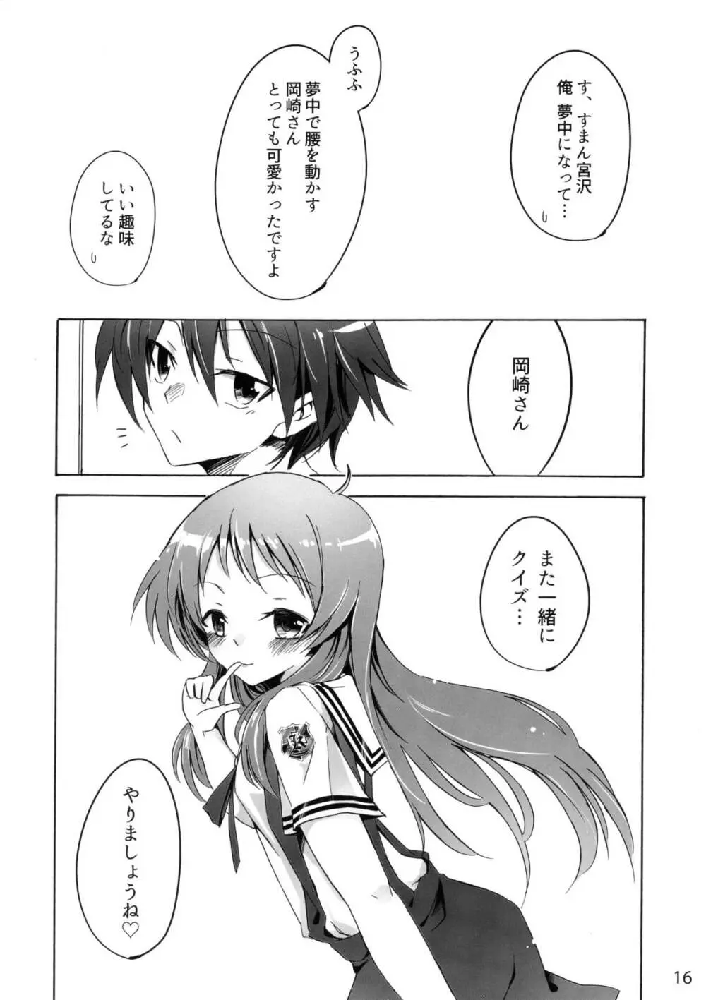 CLANNAD STATION 15ページ