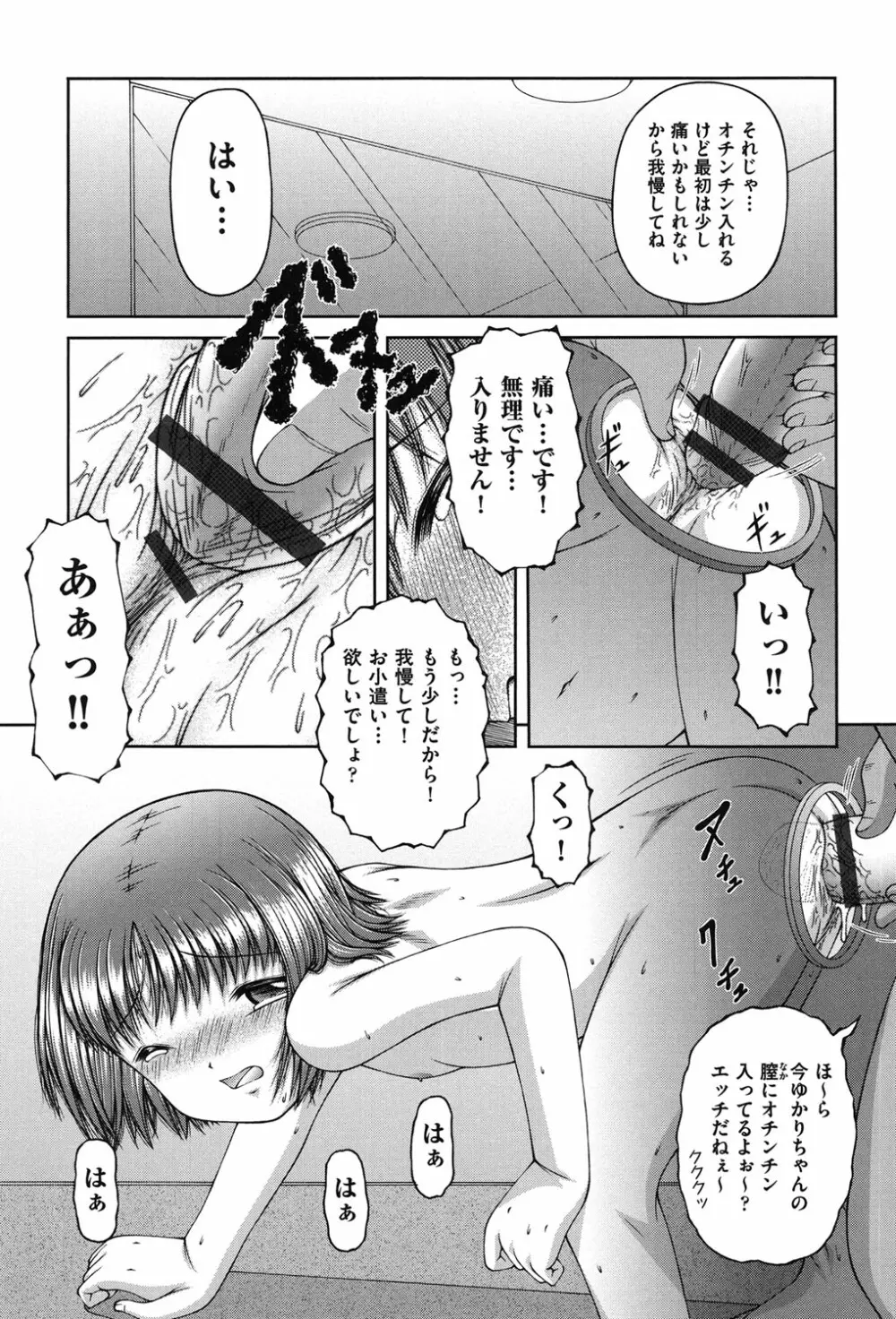 炉 106ページ