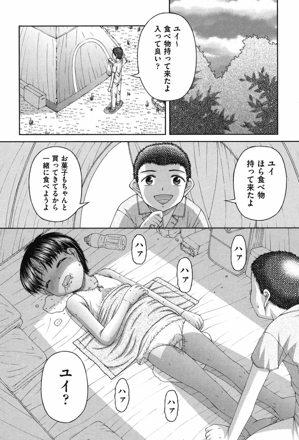 炉 171ページ