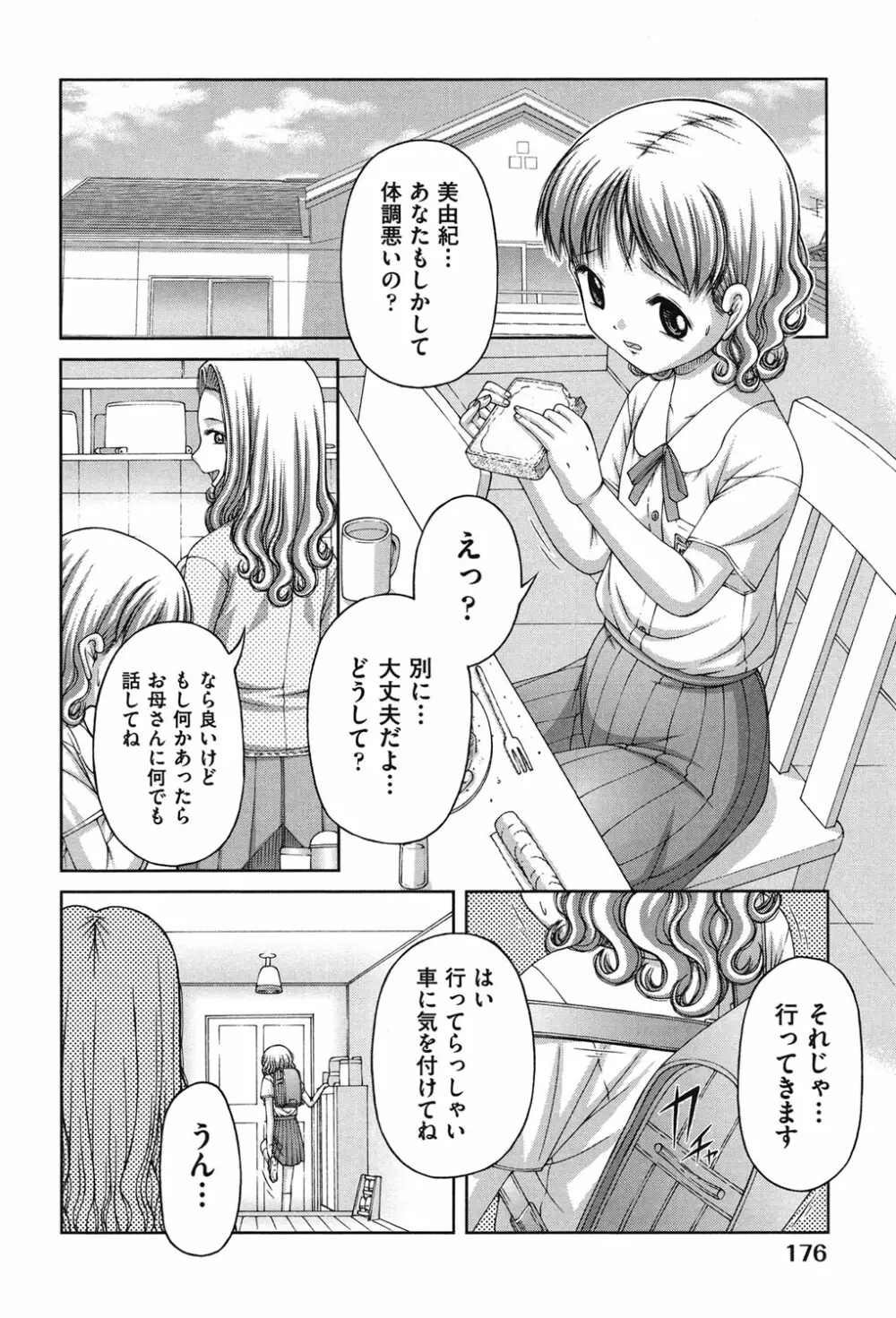 炉 179ページ