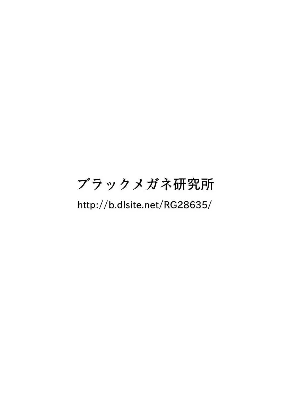 ラミアに丸呑みされるだけの本 13ページ