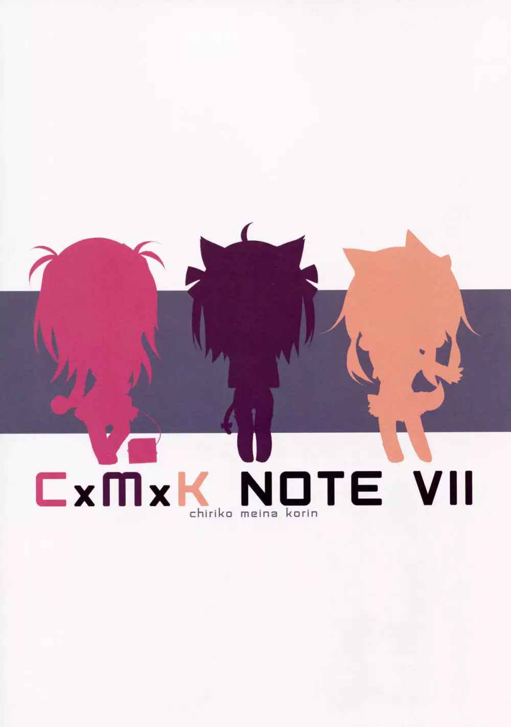 CxMxK NOTE VII 15ページ