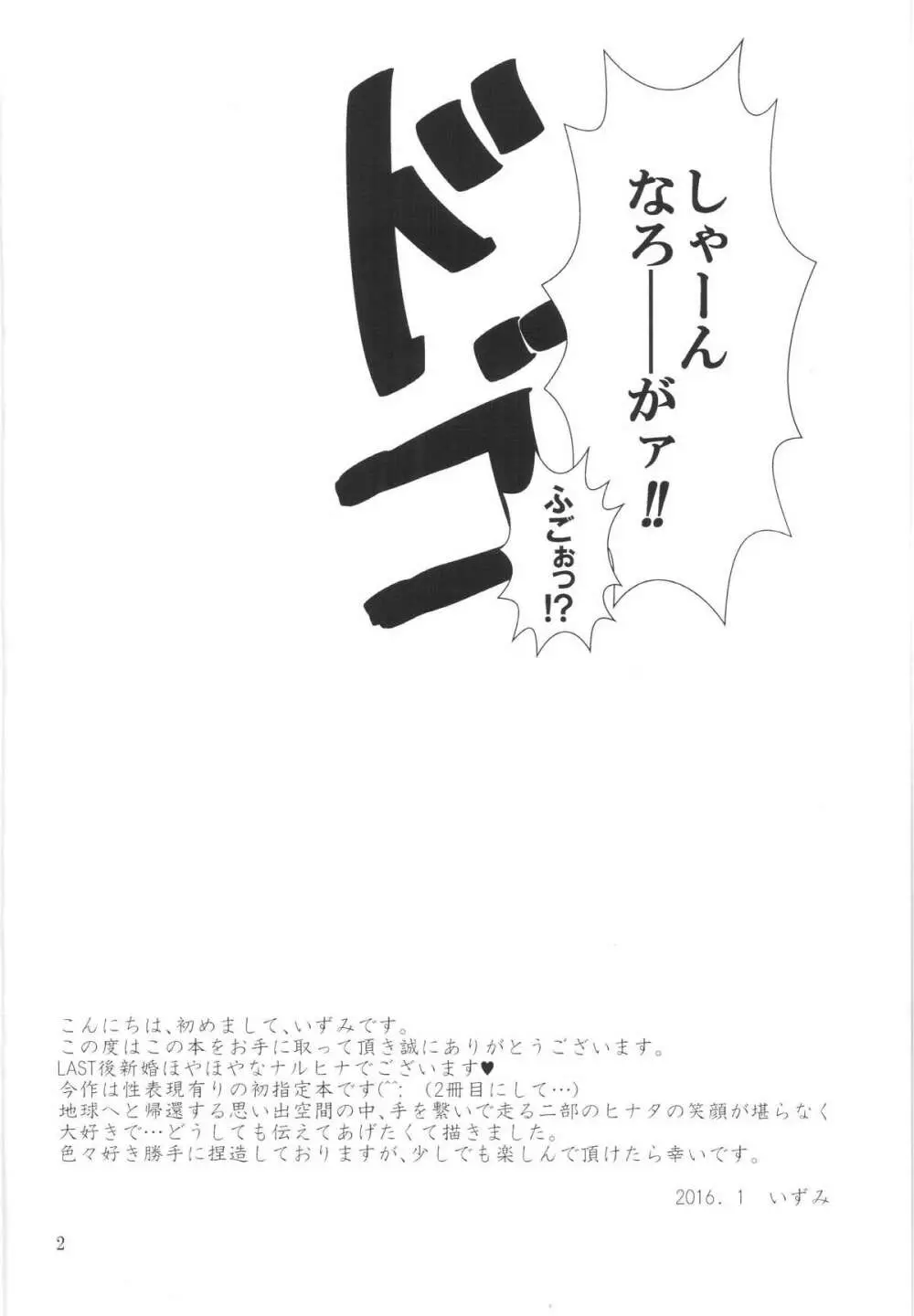 彼方の想いは両手に溶ける 5ページ