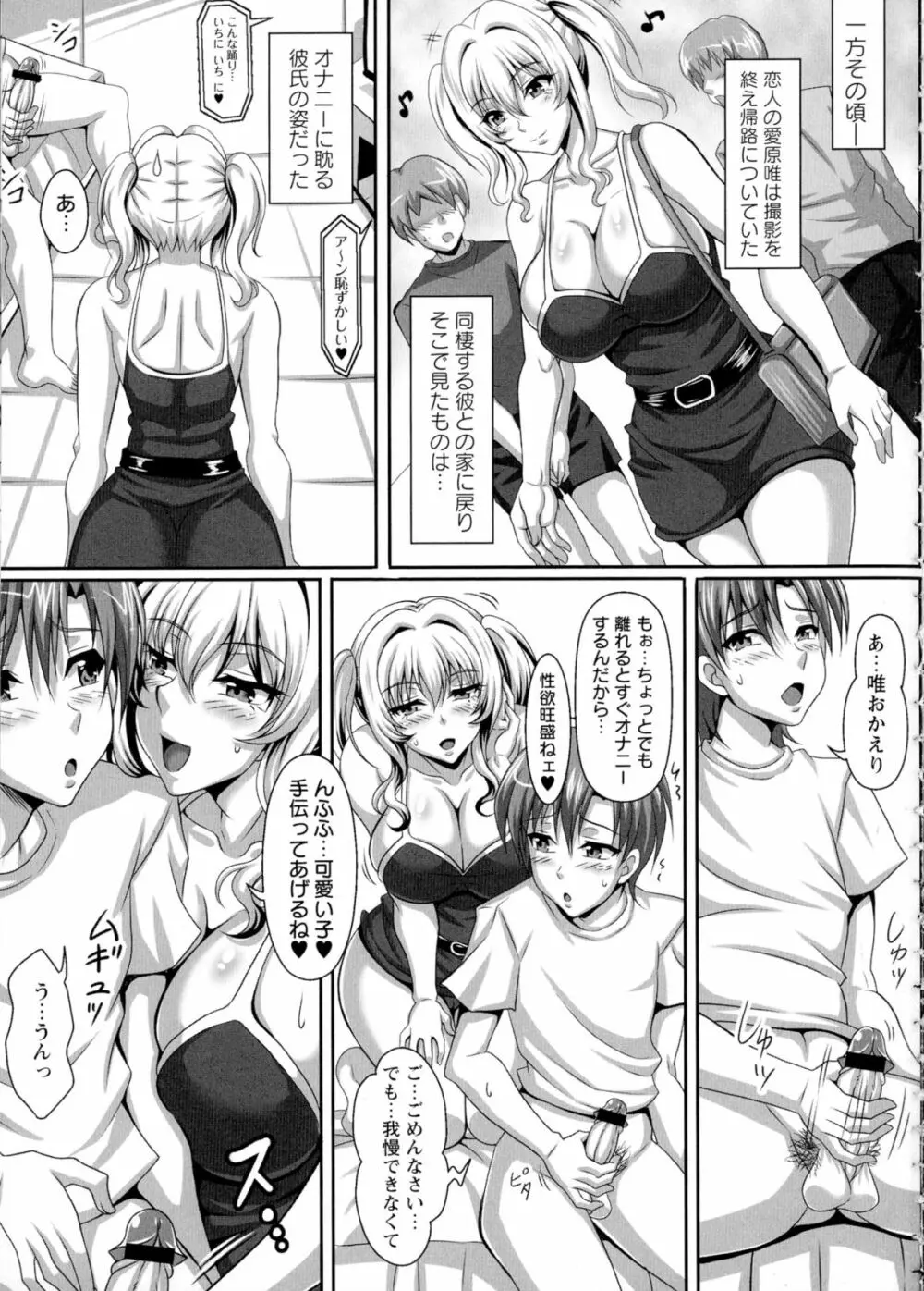 僕だけの爆乳オナメイド 下 158ページ