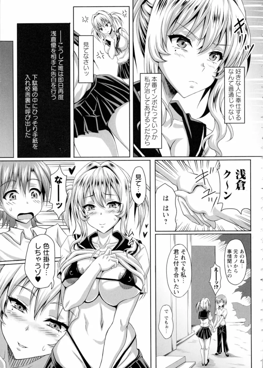 僕だけの爆乳オナメイド 下 204ページ