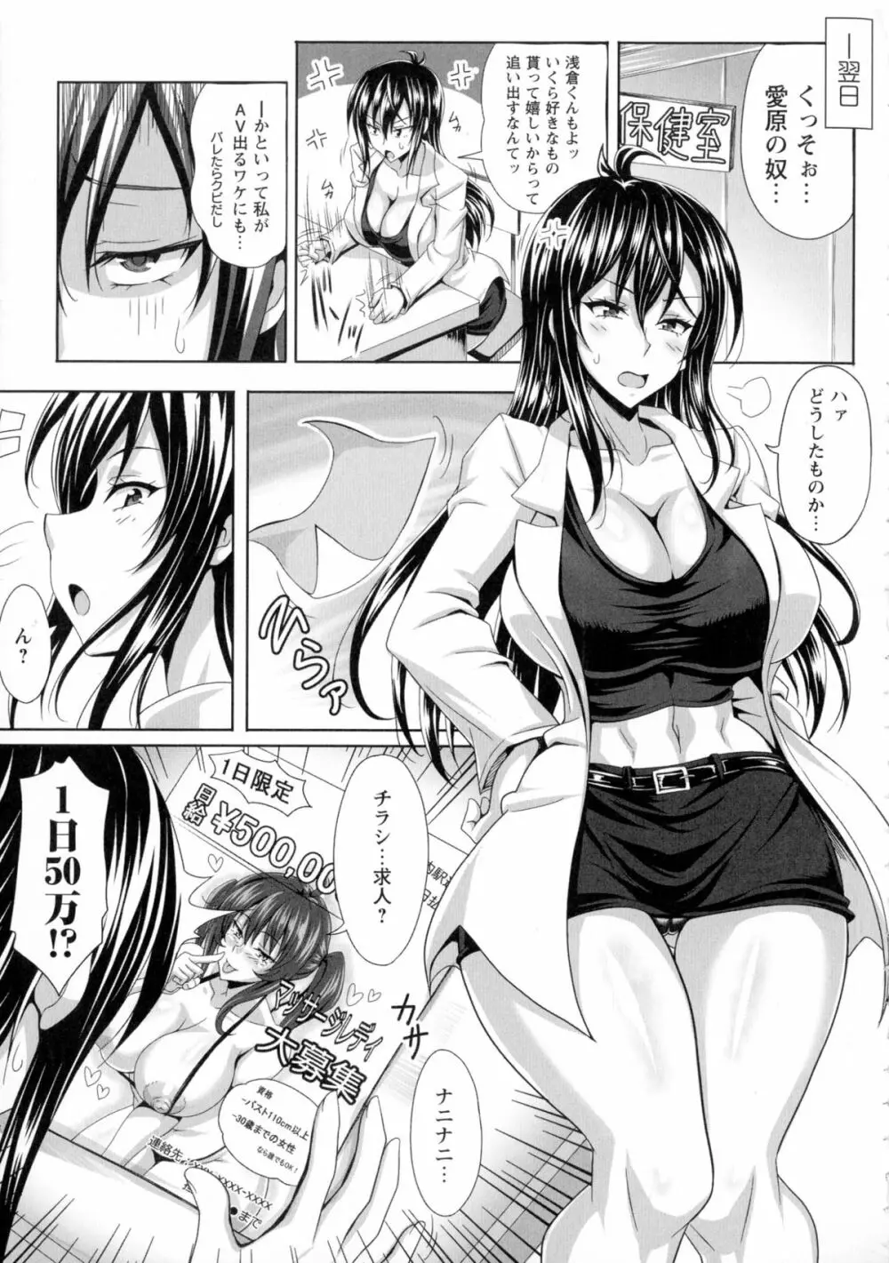 僕だけの爆乳オナメイド 下 42ページ