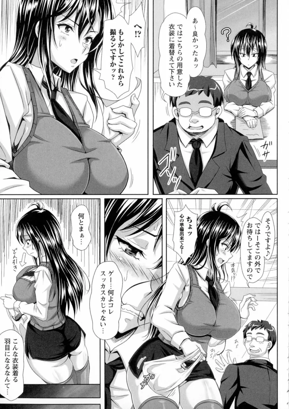 僕だけの爆乳オナメイド 下 46ページ