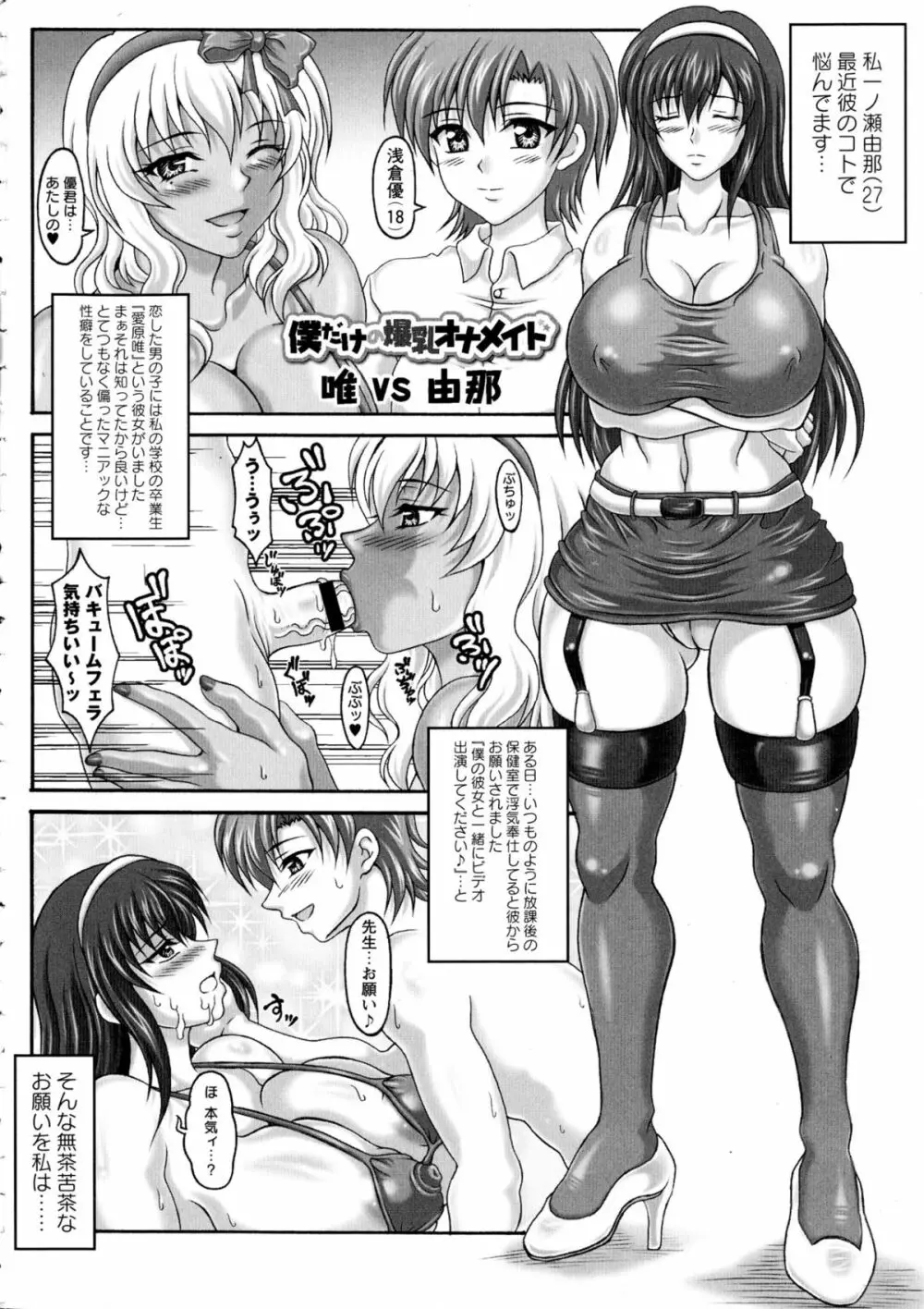 僕だけの爆乳オナメイド 上 213ページ