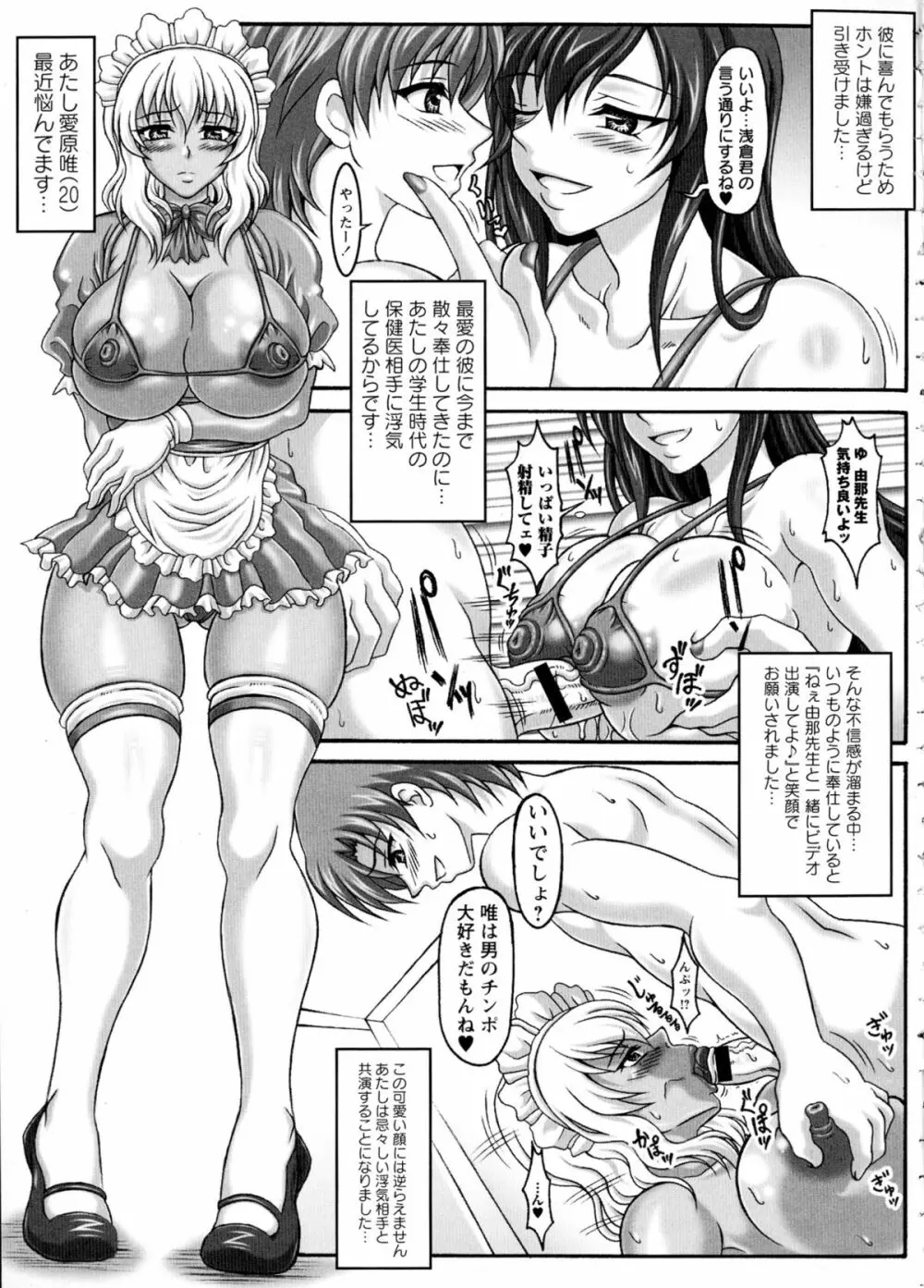 僕だけの爆乳オナメイド 上 214ページ