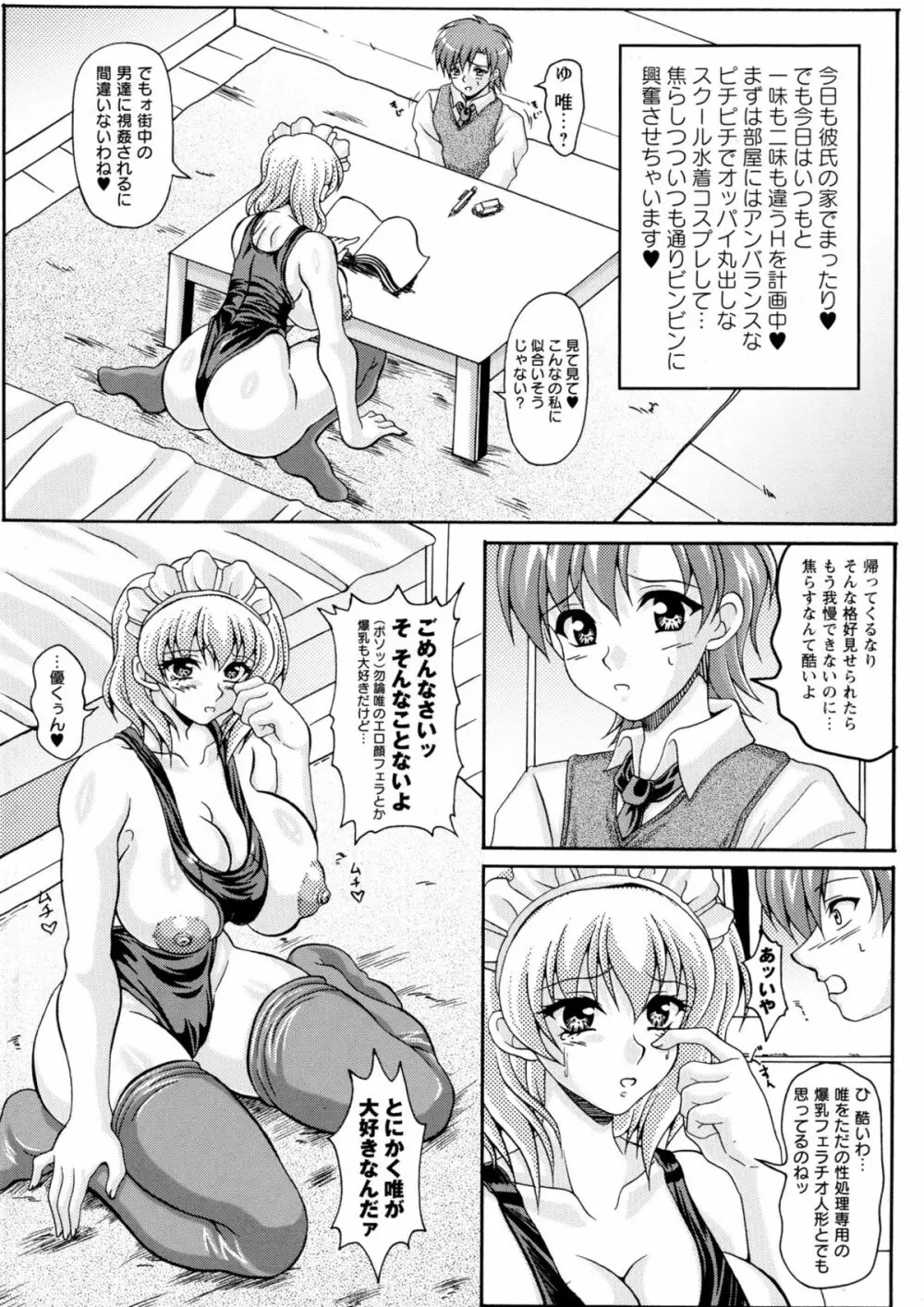 僕だけの爆乳オナメイド 上 45ページ