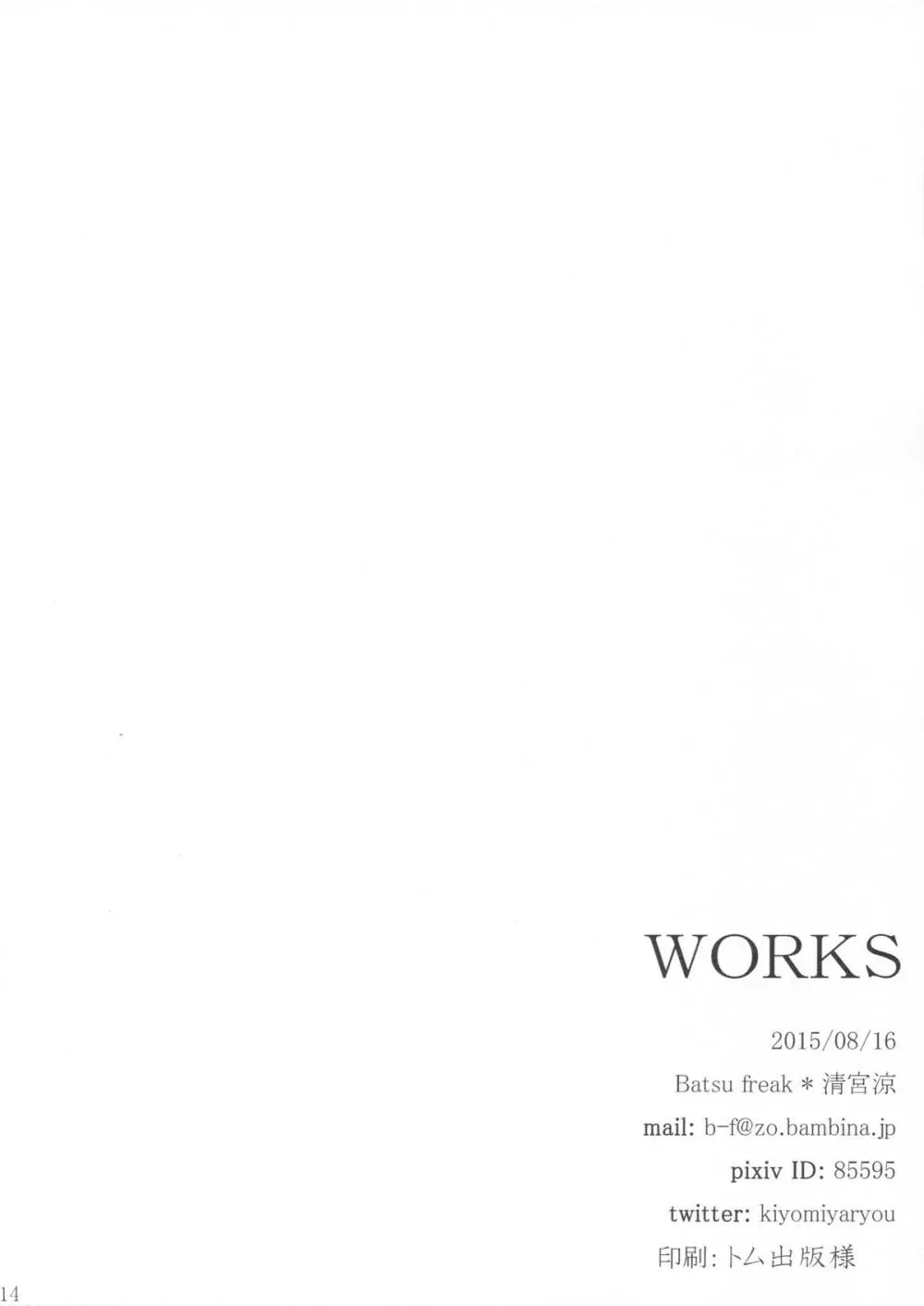 works 13ページ