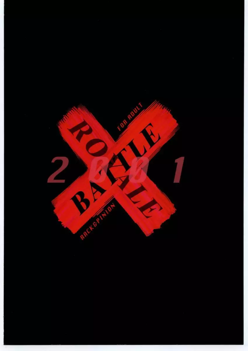 BATTLE ROYALE 2001 30ページ