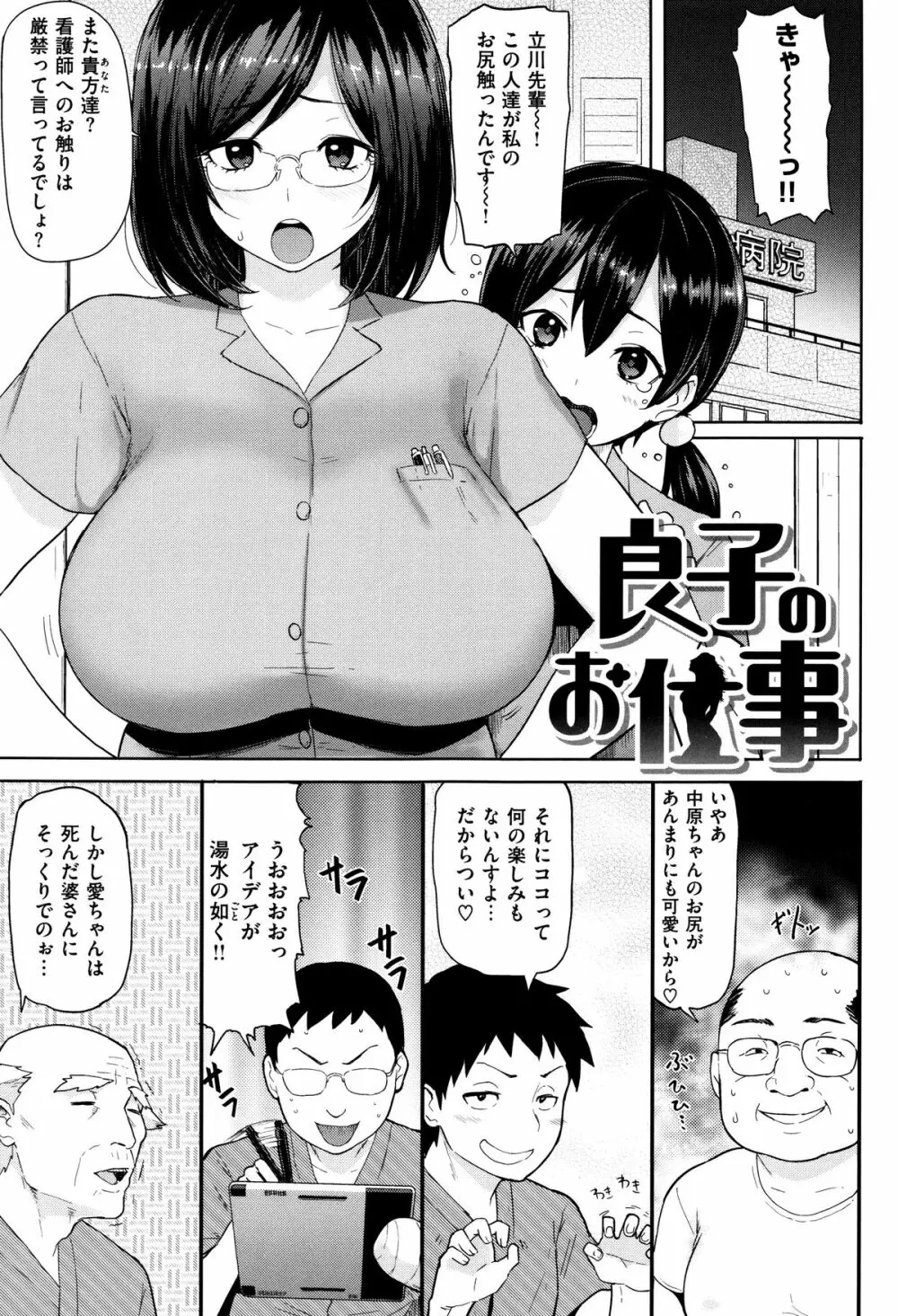 発情警報 104ページ