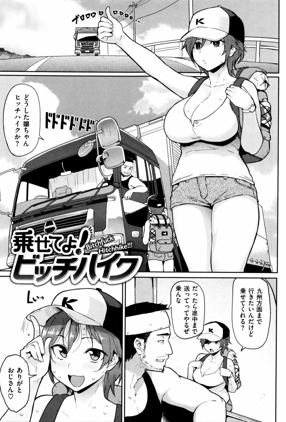 発情警報 156ページ