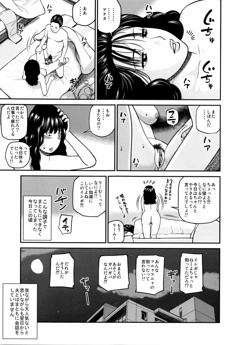 38歳妖艶よがり妻 165ページ