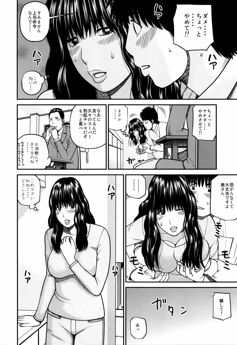 38歳妖艶よがり妻 168ページ