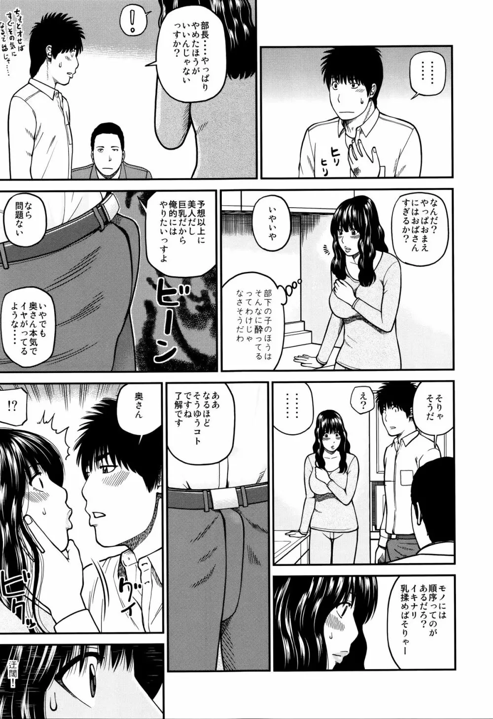 38歳妖艶よがり妻 169ページ