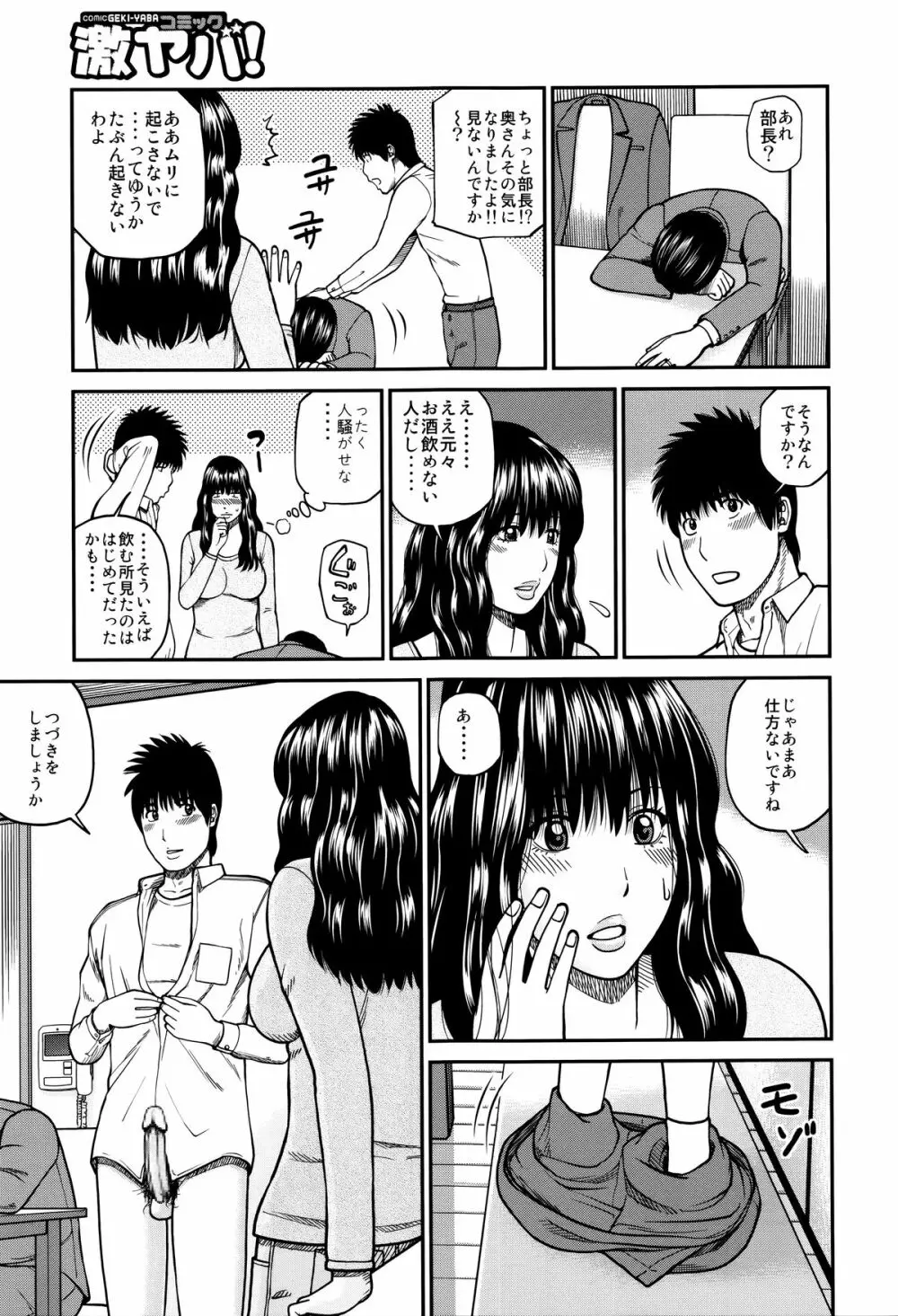 38歳妖艶よがり妻 173ページ