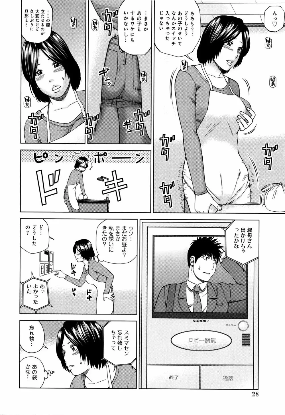 38歳妖艶よがり妻 28ページ