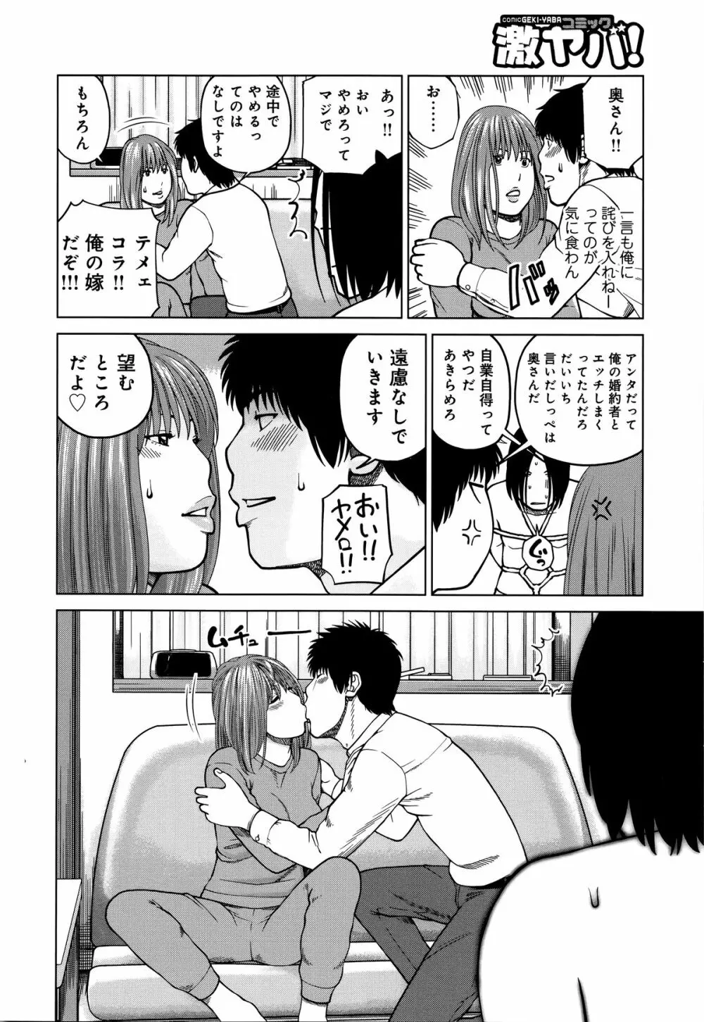 38歳妖艶よがり妻 6ページ