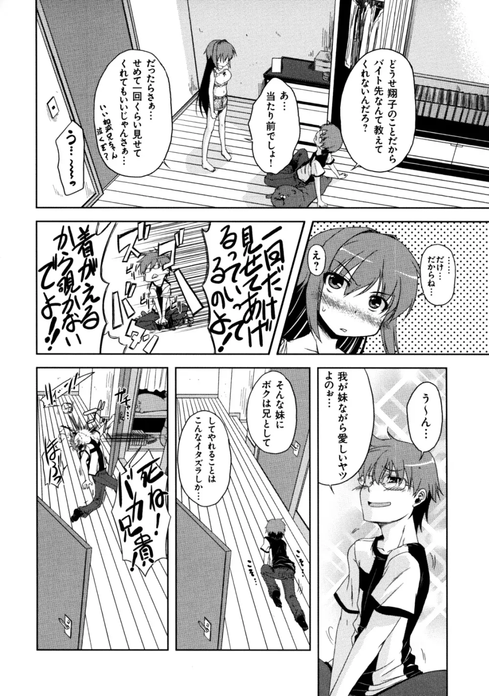 真髄 VOL.7 113ページ