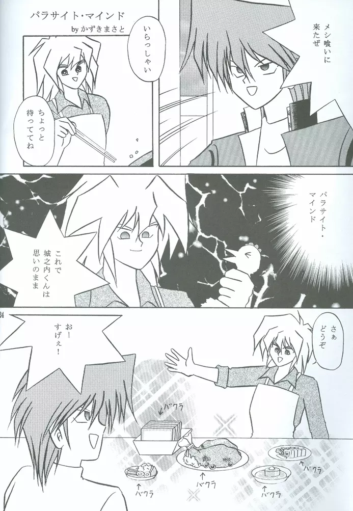 Bakura Impact 21ページ