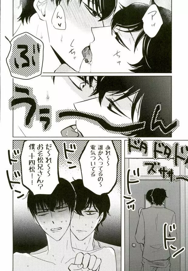 いちからinトイレット 17ページ