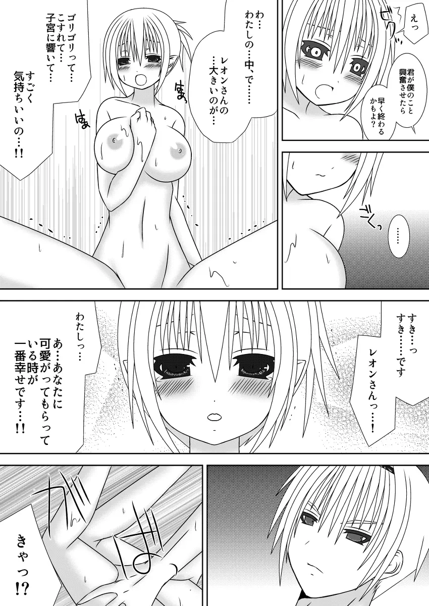 お姉ちゃんにエッチなことしちゃいけません!! ２ 12ページ