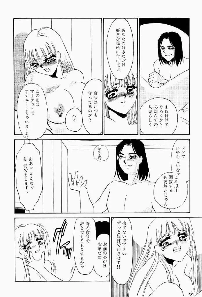 異端の快楽 第2巻 19ページ