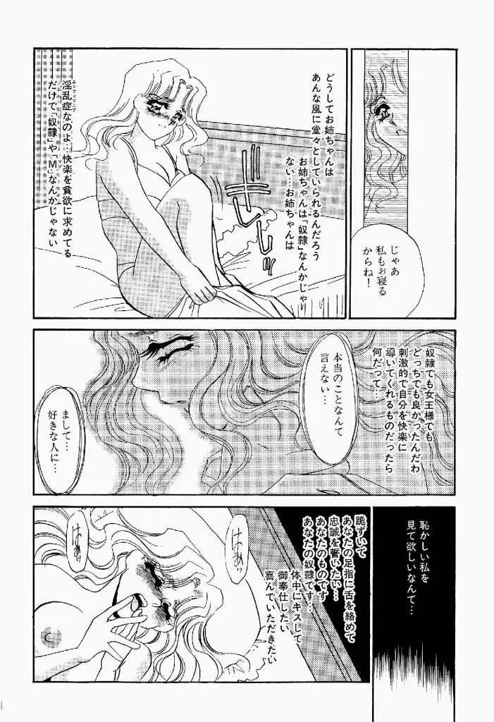 異端の快楽 第2巻 227ページ