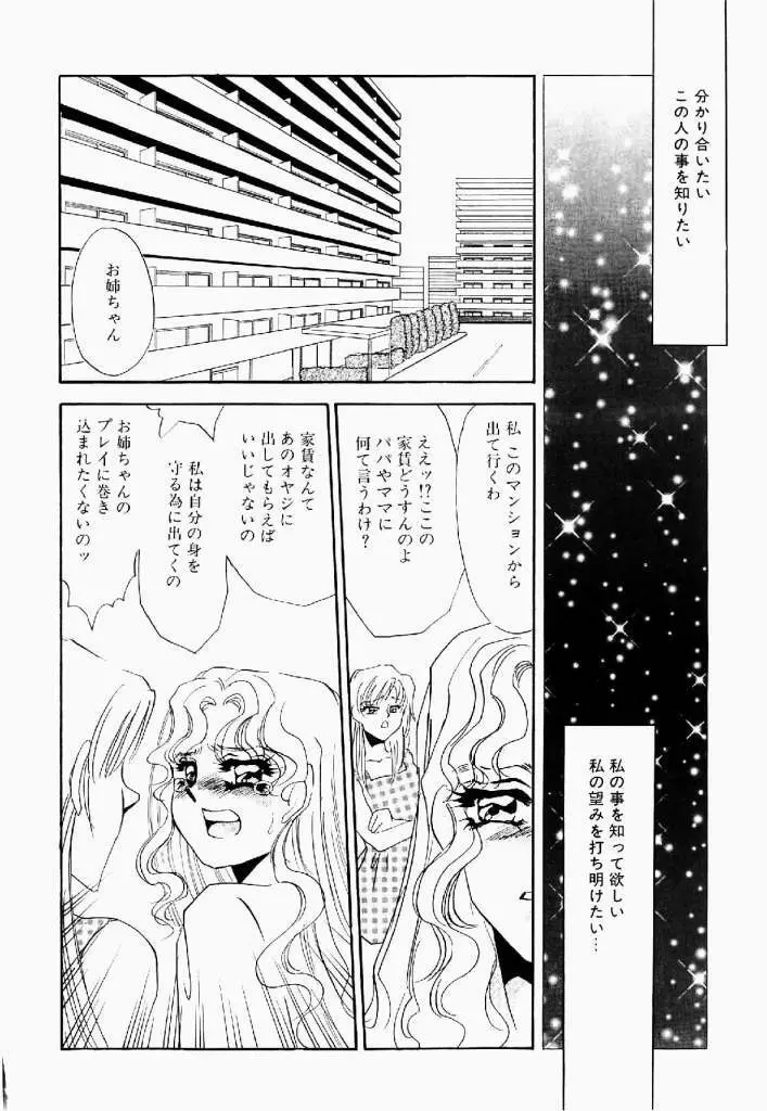 異端の快楽 第2巻 243ページ