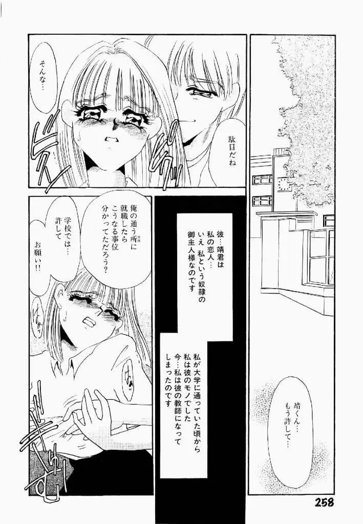 異端の快楽 第2巻 259ページ